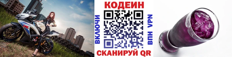 Кодеиновый сироп Lean напиток Lean (лин) цены Костомукша